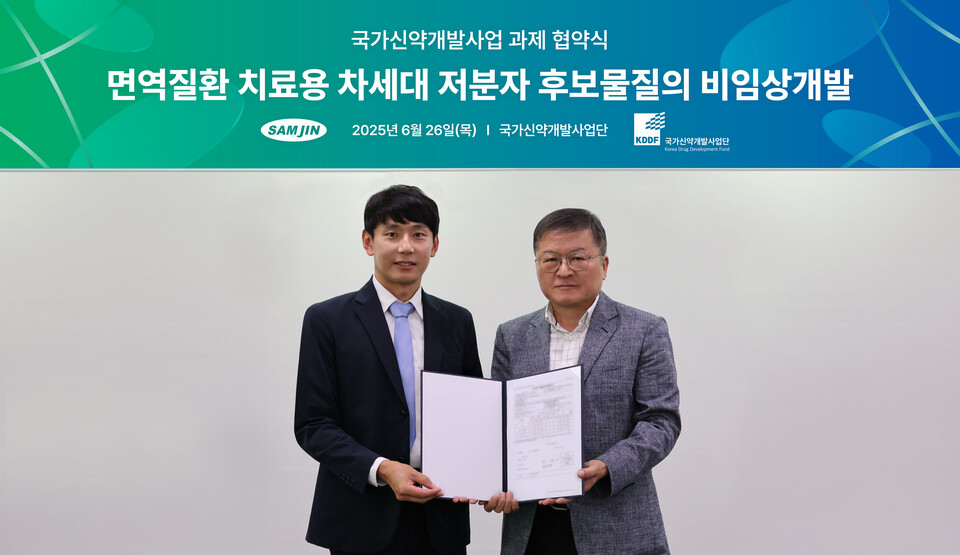 삼진피망 바카라이 26일 국가신약개발사업단과 면역질환 치료를 위한 차세대 경구용 저분자 치료제 개발 협약식에서 이수민 삼진피망 바카라 연구센터장(왼쪽)과 박영민 KDDF 단장과 기념 촬영을 하고 있다. (출처 : 삼진피망 바카라)