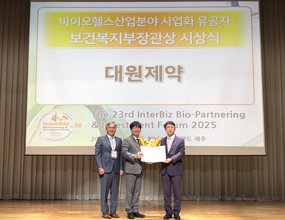 대원제약이 2025년도 바카라 커뮤니티 사업화 유공자 보건복지부장관상 시상식에서 보건복지부장관상을 수상했다. (사진 왼쪽부터) 김정진 한국신약개발연구조합 이사장과 이아람 대원제약 중앙연구소 상무, 임강섭 보건복지부 보건산업진흥과 과장이 기념 촬영을 하고 있다. (출처 : 대원제약)