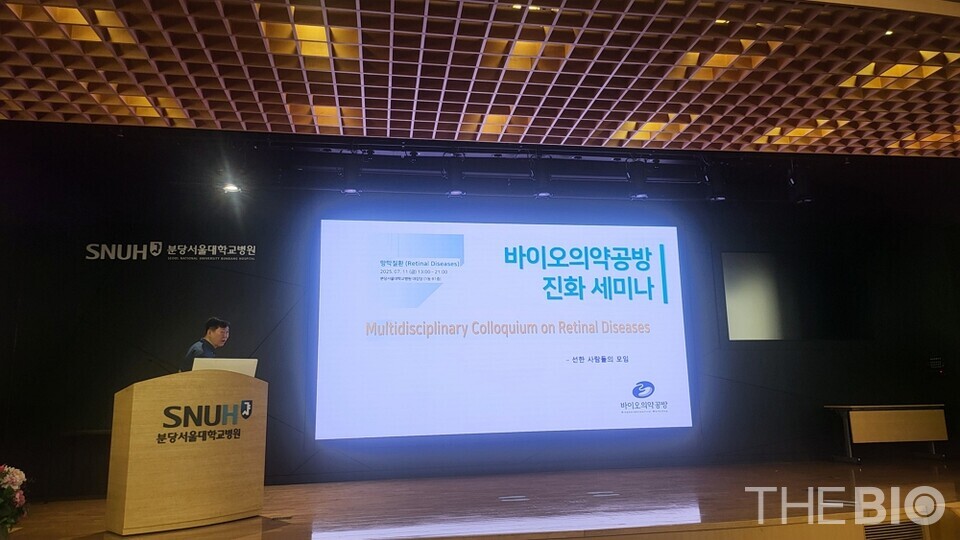 바카라 온라인은 지난 11일 오후 경기 성남시 분당서울대병원 대강당에서 ‘망막질환(Retinal Diseases) 콜로퀴움’을 개최했다. (사진 : 지용준 기자)