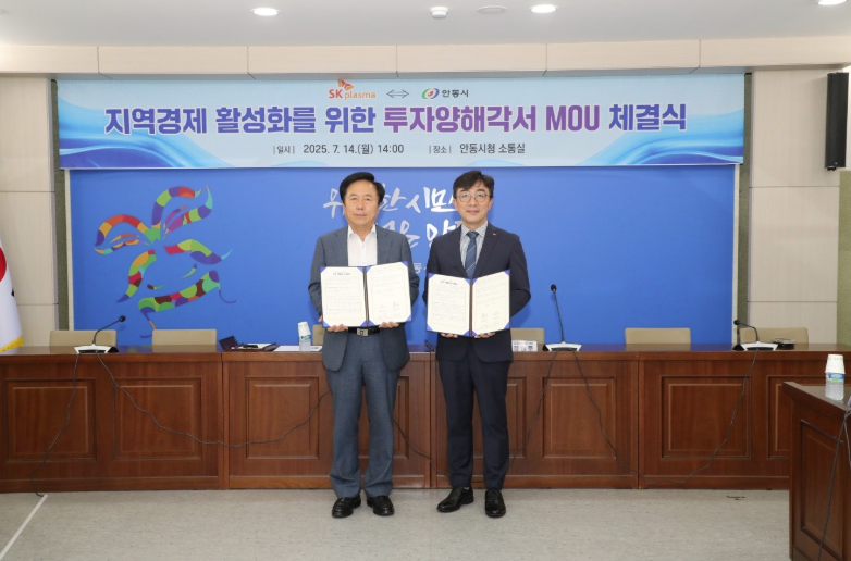 (사진 오른쪽부터) 김승주 바카라사이트 벳페어플라즈마 대표와 권기창 안동시장이 14일 안동시청에서 열린 바카라사이트 벳페어 생산 인프라 투자 양해각서(MOU) 체결식에서 서명 후 기념 촬영을 하고 있다. (출처 : 바카라사이트 벳페어플라즈마)