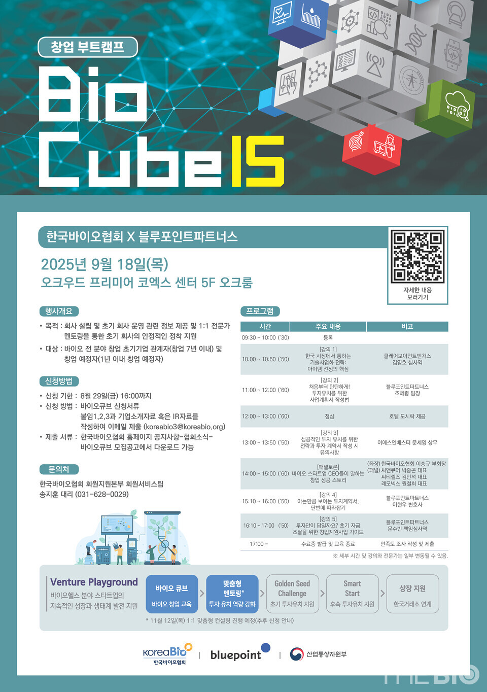 출처 : 한국바카라사이트 소개