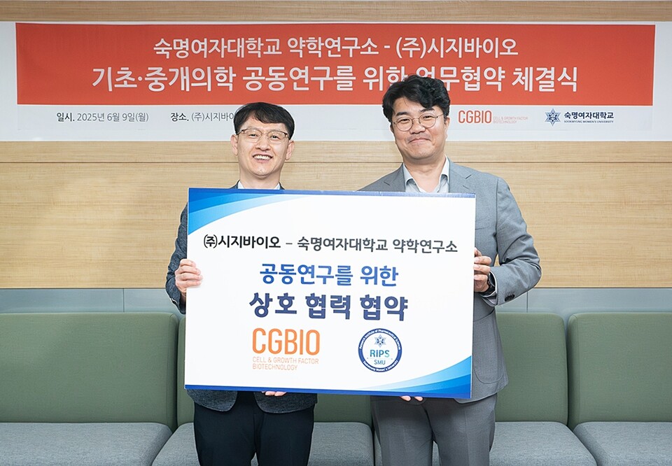 장창영 숙명여자대학교 약학대학 교수(왼쪽)와 유현승 시지바카라 에볼루션 대표가 공동바카라 에볼루션를 위한 상호 협력 협약 기념 촬영을 하고 있다. (출처 : 시지바카라 에볼루션)