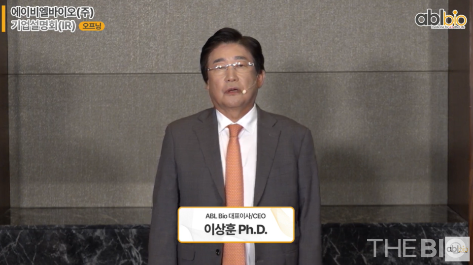 이상훈 메이저 바카라 사이트 대표 (출처 : 온라인 간담회 화면 캡처)