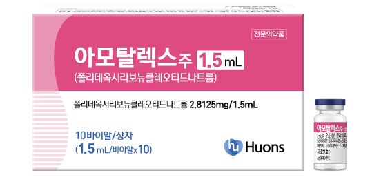 아모탈렉스주 1.5㎖ 제품 사진 (출처 : 바카라사이트 소울카지노)