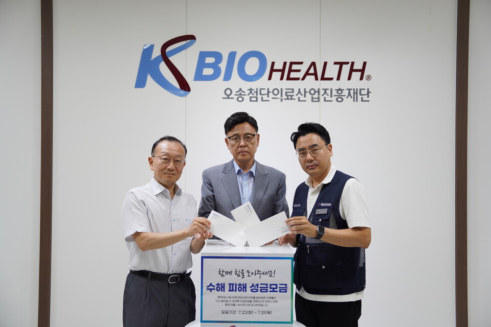 출처 : KBIOHealth