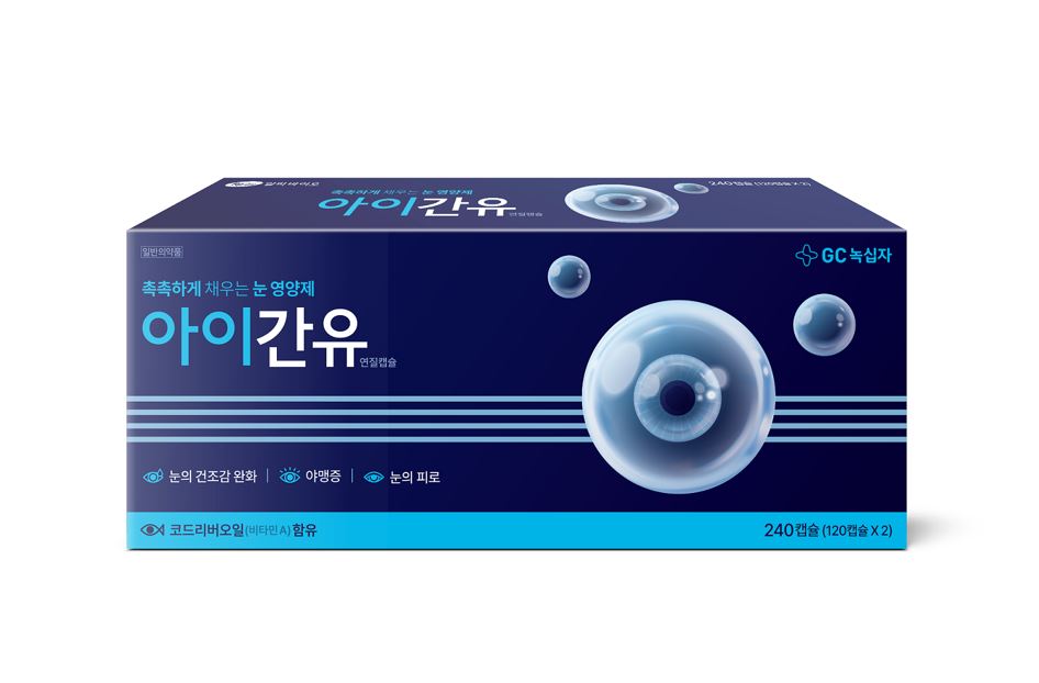 GC녹십자 아이바카라 토토 사이트. (출처 : 알피바이오)