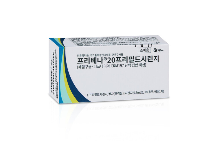 국내 소아용 바카라 가상 머니 사이트20 제품 이미지(출처 : 한국화이자)