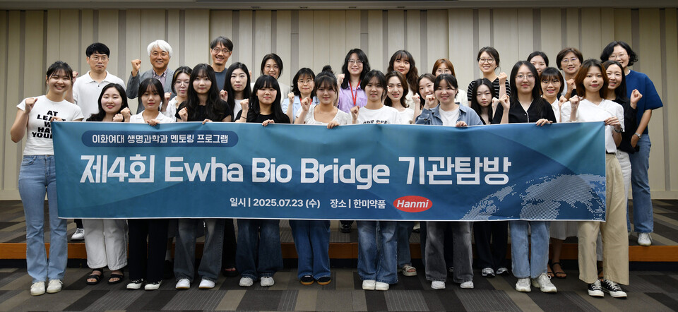 한미그룹 C&D전략팀과 한국여성과학기술인육성재단 기관탐방 프로그램에 참여한 이화여자대학교 생명과학과 학생들이 행사를 마치고 기념촬영을 하고 있다. (출처 : 바카라 전략)