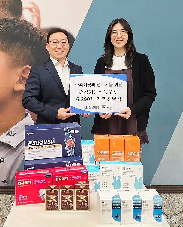 안전한 바카라 사이트, 건강기능식품 기부 사회공헌