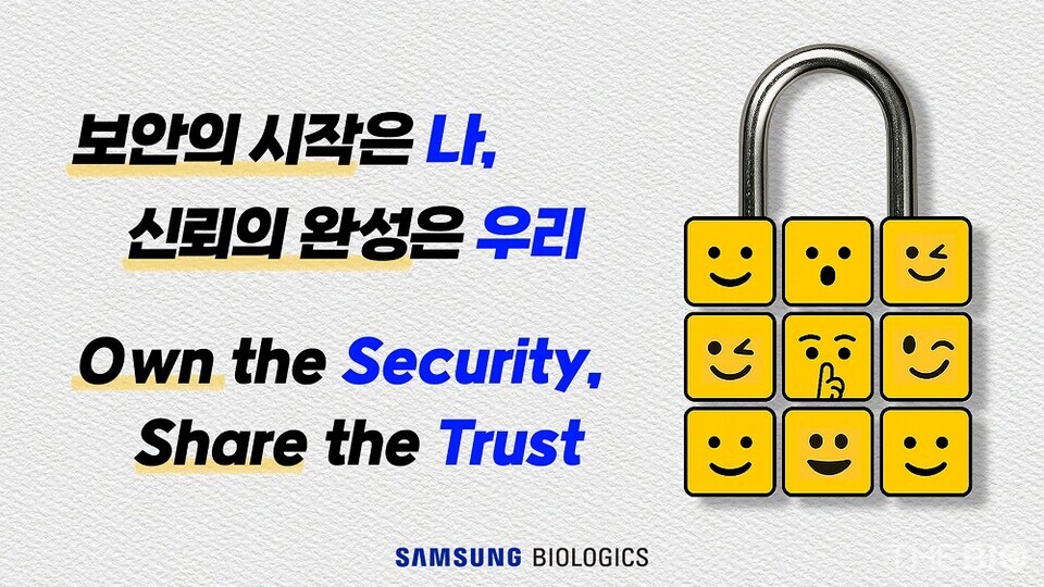 출처 : 삼성바이오로직스