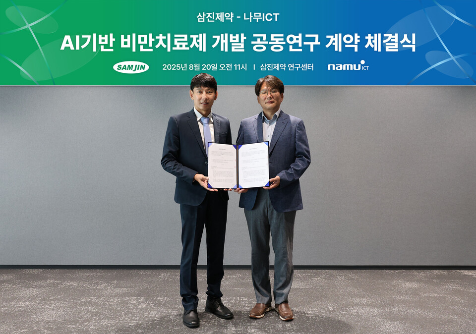 출처 : 삼진제약