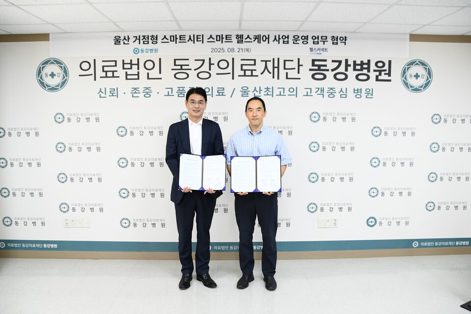 (사진 왼쪽부터) 신용규 인바이츠생태계 의장 겸 메이저 바카라 대표와 박원희 동강의료재단 이사장이 MOU를 체결한 뒤 기념 촬영을 하고 있다. (출처 : 메이저 바카라)