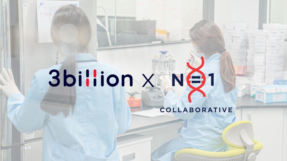 쓰리빌리언이 미국 비영리단체인 'N=1 Collaborative(N1C)'와 협력해 전 세계 50건만 보고된 초희귀 YWHAG 유전자 변이를 가진 5세 환아 제임스를 지원하는데 나선다. (출처 : 쓰리빌리언)