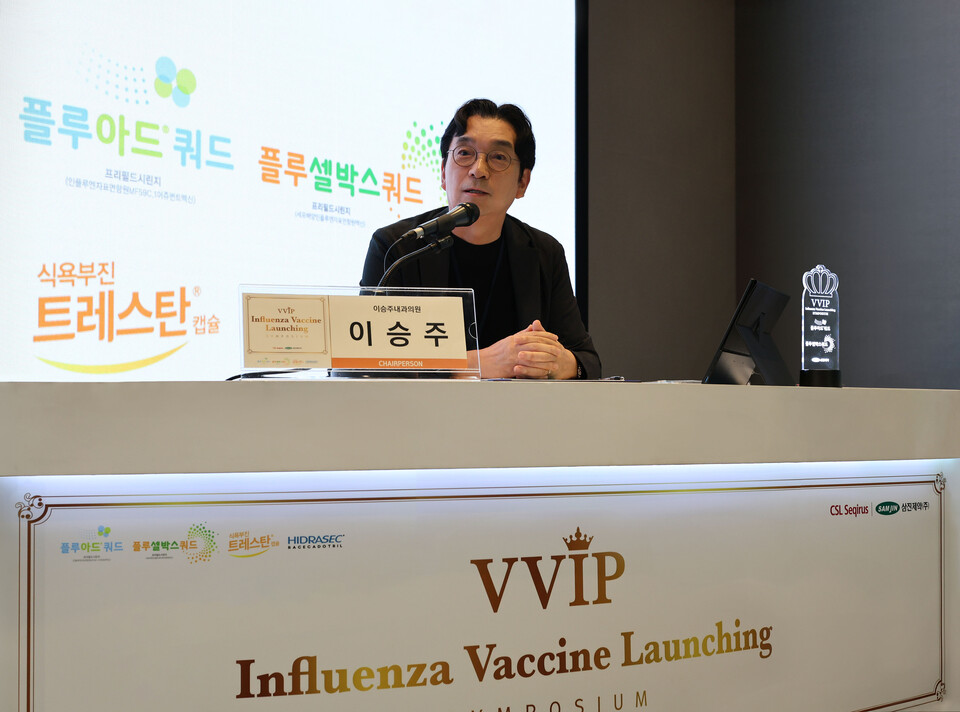 ‘VVIP 인플루엔자 백신 론칭 심포지엄(VVIP Influenza Vaccine Launching Symposium)'에서 좌장을 맡은 이승주내과의원 이승주 원장 (출처 : 삼진제약)