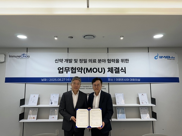 (사진 왼쪽부터) 김태유 아이엠비디엑스 대표와 김흥태 무료 바카라 게임 대표 (출처 : 무료 바카라 게임)