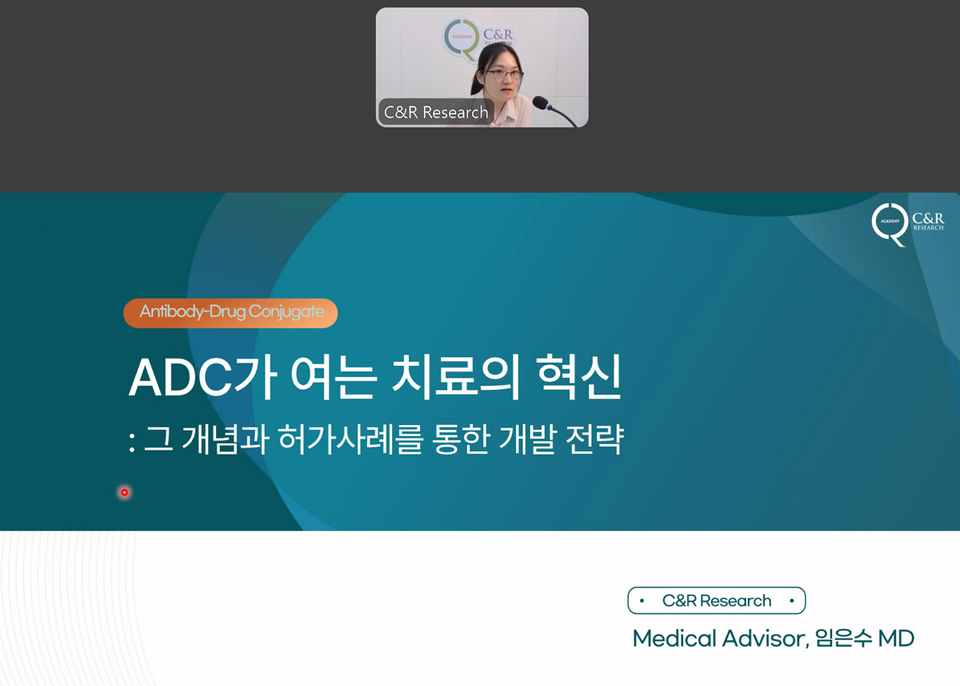 임은수 MD가 27일 열린 ‘표적을 향한 정밀타격, 바카라 에볼루션가 여는 항암치료 혁신의 여정’을 주제로 웨비나에서 발표하고 있다. (사진 : 지용준 기자)