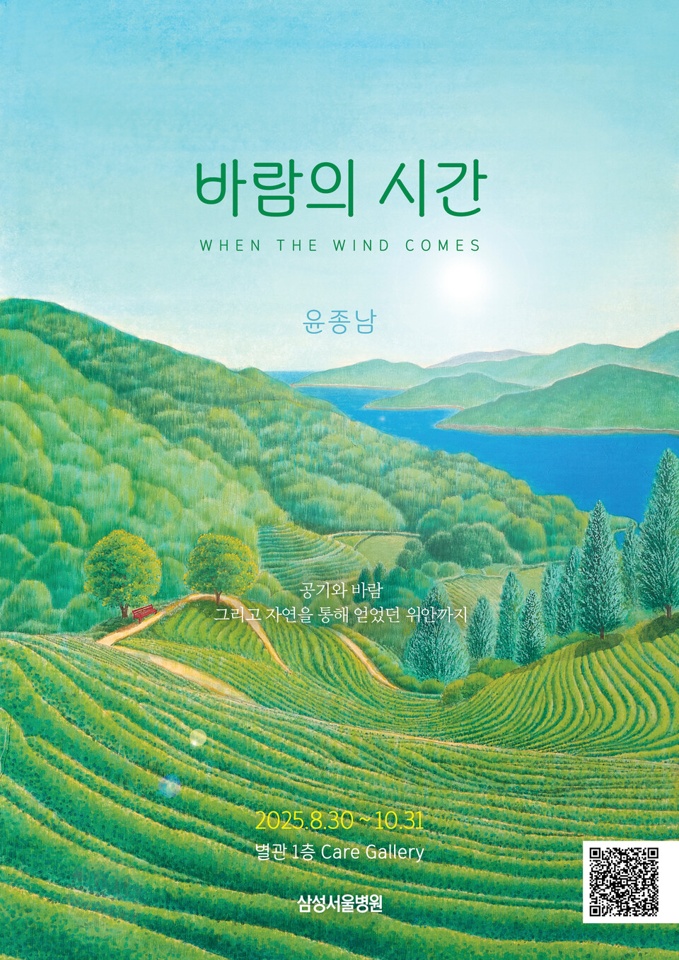 출처 : 삼성서울병원