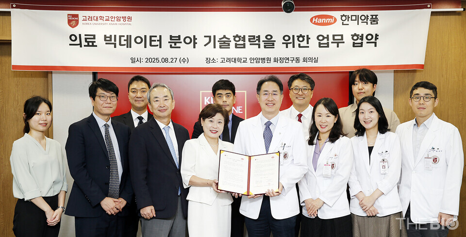 고려대학교 안암병원과 한미약품이 지난 27일 ‘의료 빅인터넷 바카라 사이트 분야 협력을 위한 양해각서(MOU)’를 체결했다( 출처 : 고려대학교병원)