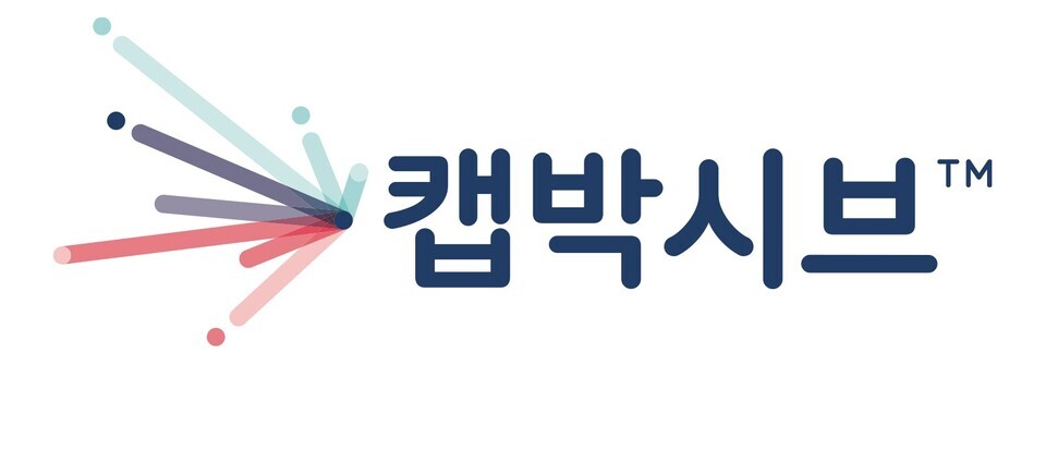 21가 카지노 바카라 폐렴구균 백신 '캡박시브' 로고 (출처 : 한국MSD)