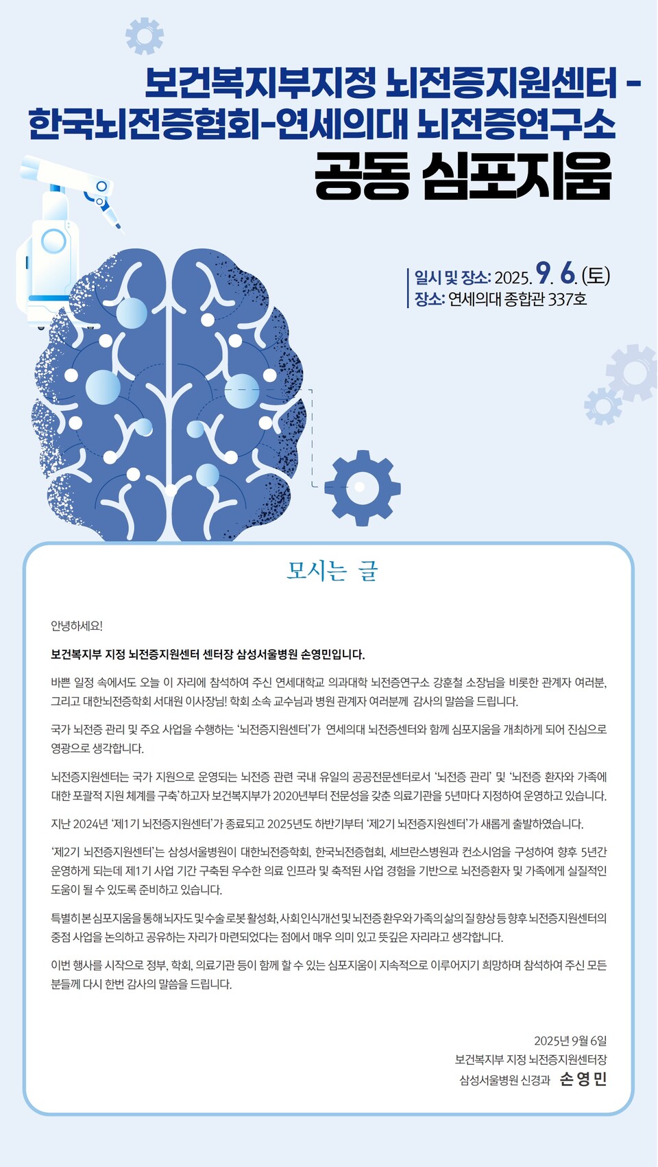 출처 : 세브란스병원