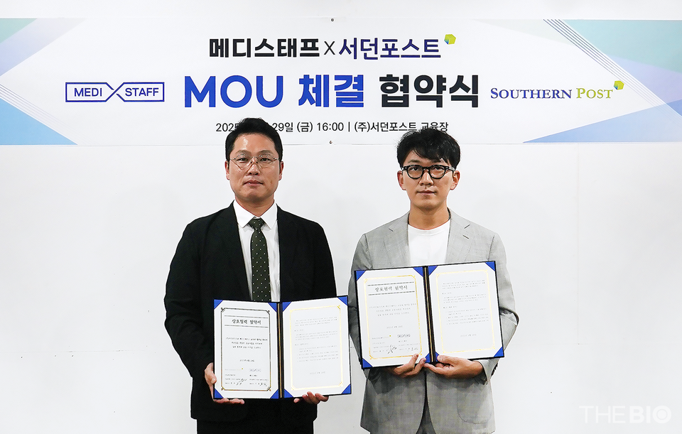 (사진 왼쪽부터) 정우성 서던포스트 대표와 기동훈 바카라 배팅 법 대표가 MOU를 체결한 뒤 기념 촬영을 하고 있다. (출처 : 바카라 배팅 법)