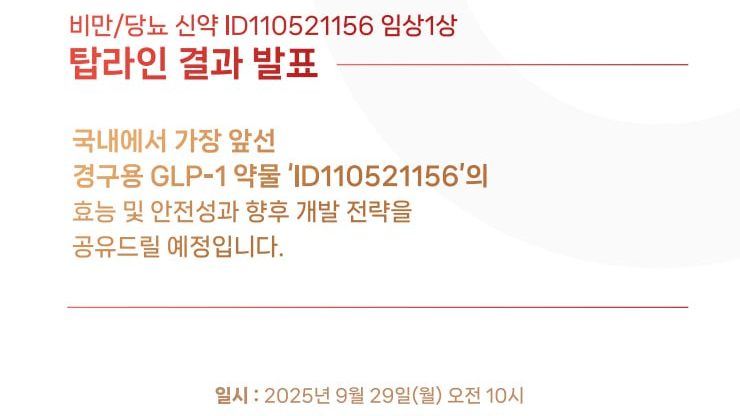 Ildong 해시 게임 바카라 is set to announce the top-line results of Phase 1 clinical trials for its obesity and diabetes drug candidate, ID110521156 (development code), during a corporate briefing on September 29. (Source: Ildong 해시 게임 바카라)