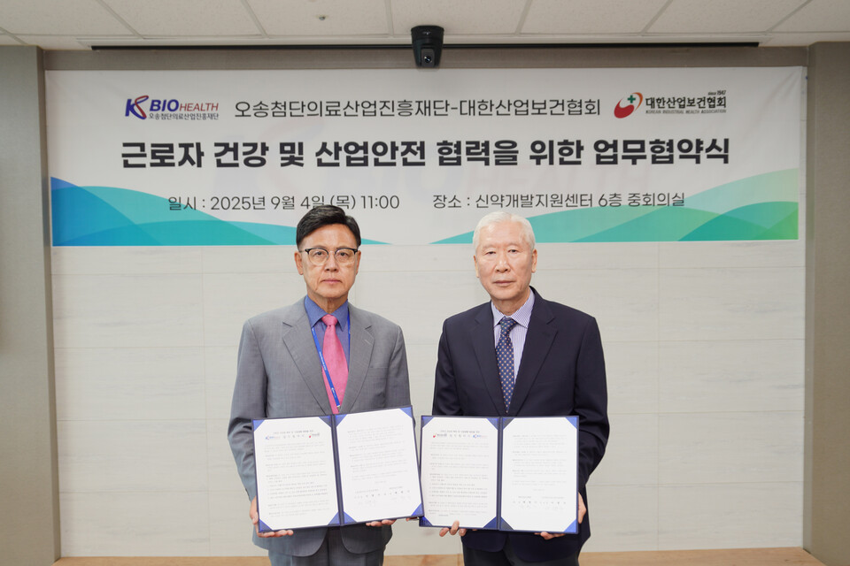 (사진 왼쪽부터) 이명수 KBIOHealth 이사장과 백헌기 에볼루션 바카라 사이트 회장이 4일 산업현장 안전·건강 강화를 위한 업무협약을 체결한 후 기념 촬영을 하고 있다. (출처 : KBIOHealth)