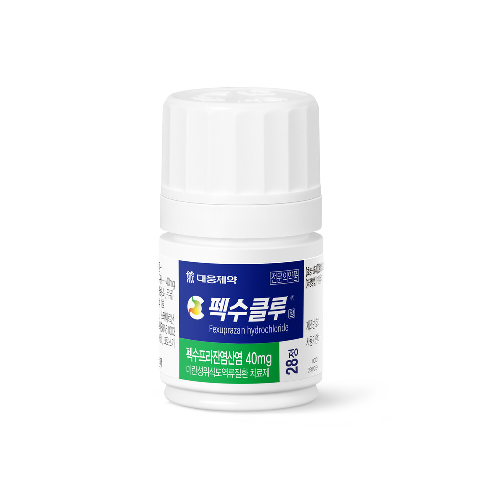 실시간-바카라사이트 40㎎ 제품 사진 (출처 : 대웅제약)