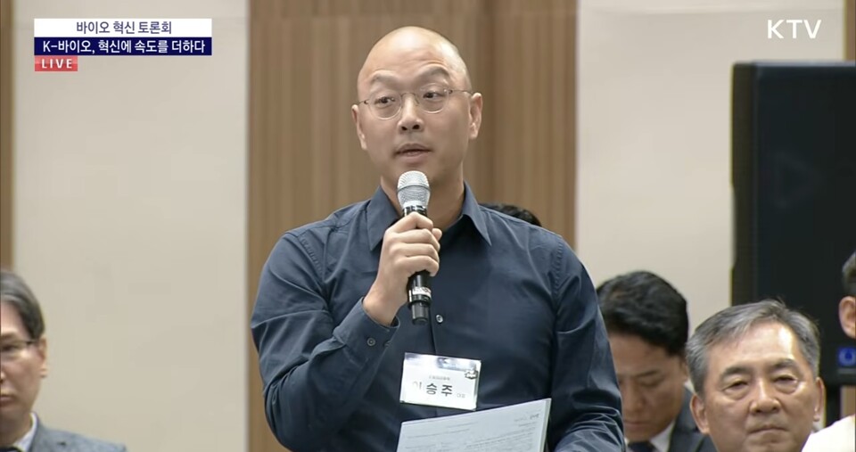 이승주 오름테라퓨틱 대표가 토론회에서 발언하고 있다. (사진 : KTV 캡처)