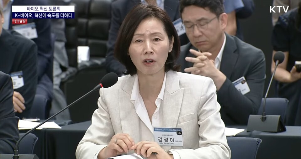 김경아 삼성바이오에피스 대표가 5일 오후 인천 송도 컨벤시아에서 열린 ‘K-바이오, 혁신에 속도를 더하다’ 토론회에서 발언하고 있다. (사진 : KTV 유튜브 캡처)