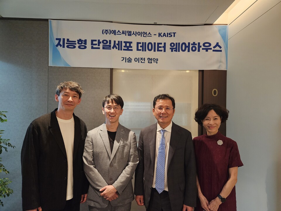 (사진 왼쪽부터) 최정균 KAIST 교수 겸 SCL사이언스 사외이사, 박종은 KAIST 교수, 이경률 SCL사이언스 대표이사, 백세연 SCL사이언스 대표이사가 ‘단일바카라 베팅 빅데이터 웨어하우스’ 기술이전 협약을 체결한 후 기념 촬영을 하고 있다. (출처 : SCL사이언스)
