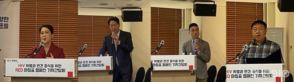 (사진 왼쪽부터) 최재연 길리어드사이언스코리아 대표, 진범식 국립중앙의료원 감염내과 교수, 이종혁 광운대 미디어커뮤니케이션학과 교수, 손문수 KNP+ 대표가 10일 에볼루션 바카라 차별 종식을 위한 레드 캠페인의 출범을 알렸다. (사진 : 유수인 기자)