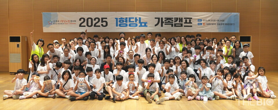 ‘2025 1형 스피드 바카라 사이트 가족캠프’ 참가자들이 단체 사진 촬영을 하고 있다. (출처 : 대웅제약)