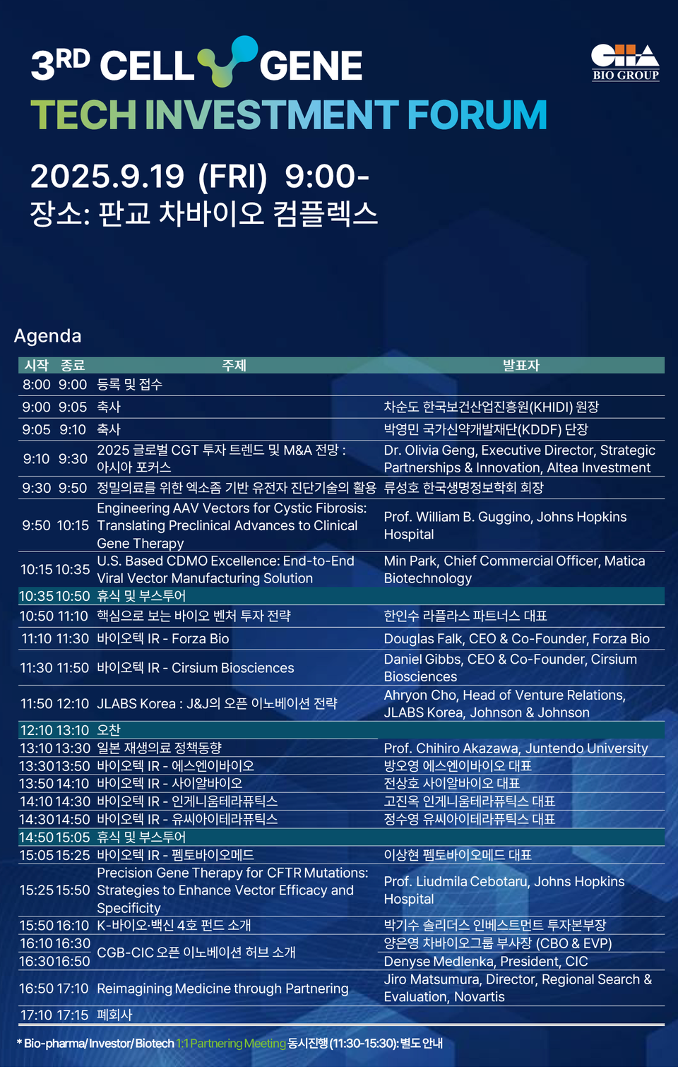 제3회 강원 랜드 바카라 & Gene Tech Investment Forum 포스터 (출처 : 강원 랜드 바카라)