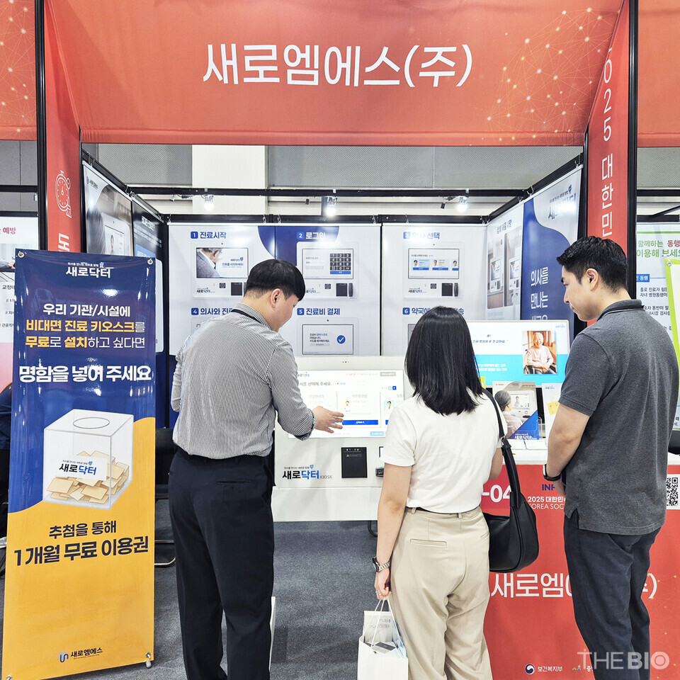 출처 : 일동제약그룹