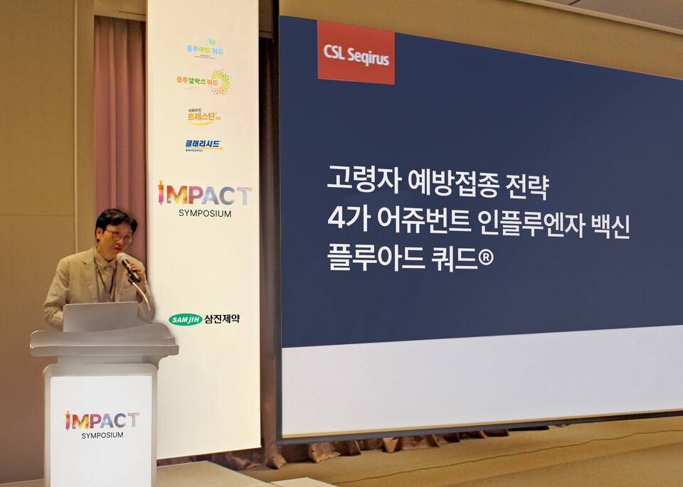  IMPACT 스피드 바카라 사이트움에서 서유빈 한림대학교 강남성심병원 감염내과 교수가 발표하고 있는 모습. (출처 : 삼진제약)