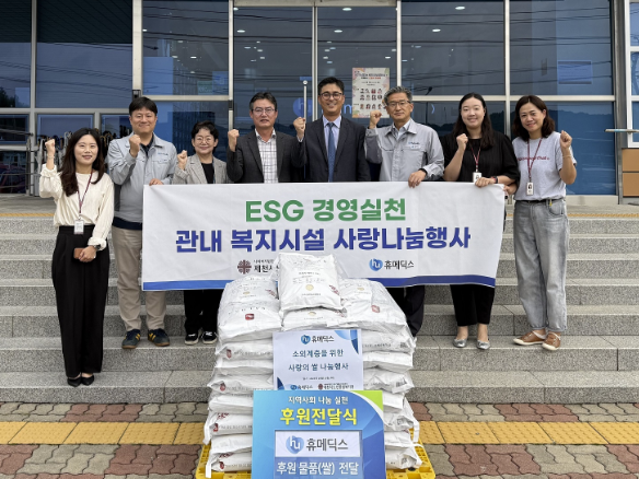 인터넷 바카라 사이트가 추석 인터넷 바카라 사이트을 앞두고 제천시노인종합복지관에 사랑의 쌀을 전달했다. 나문규(사진 왼쪽에서 네 번째) 제천시노인종합복지관 관장과 강민종(사진 오른쪽에서 네 번째) 인터넷 바카라 사이트 대표를 비롯한 관계자들이 기념 촬영을 하고 있다. (출처 : 인터넷 바카라 사이트)