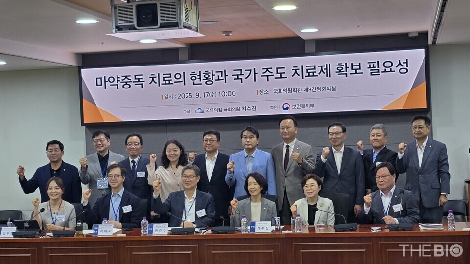 17일 오전 서울 여의도 국회의원회관 제8 간담회의실에서 ‘마약 중독 치료의 현황과 국가 주도 바카라 에볼루션 확보 필요성’을 주제로 열린 세미나에서 참석자들이 기념 촬영을 하고 있다. (사진 : 지용준 기자)