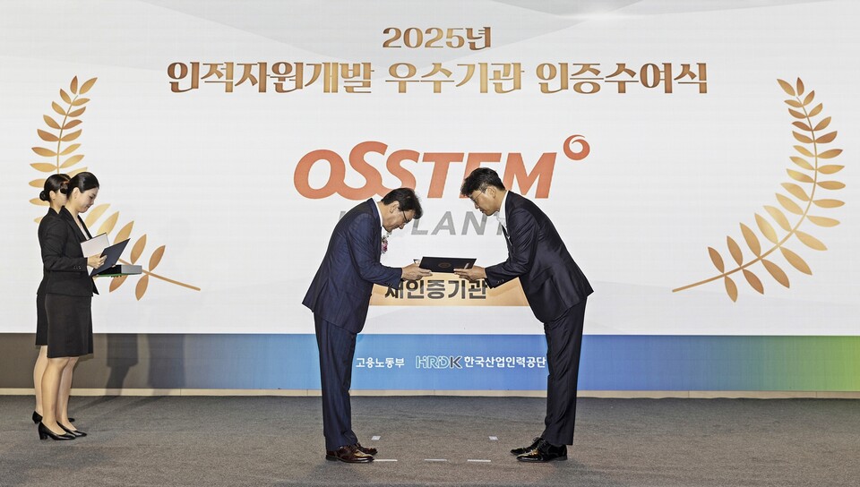 서영학(사진 오른쪽) 오스템일플란드 인사운영실장이 ‘2025년도 인적자원개발 우수기관 무료 바카라 게임 수여식’에서 이우영(사진 왼쪽) 한국산업인력공단 이사장으로부터 무료 바카라 게임서를 받고 있다. (출처 : 오스템임플란트)
