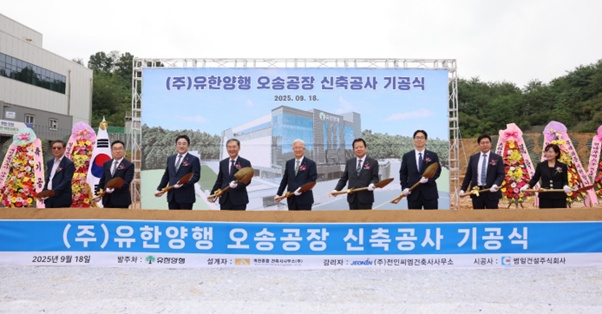 (사진 왼쪽부터) 동화 갈용선 부사장, 전인CM 장희정 대표, 스피드 바카라 사이트 약품사업본부장 유재천 부사장, 스피드 바카라 사이트 R&D총괄 김열홍 사장, 스피드 바카라 사이트 조욱제 대표이사 사장, 스피드 바카라 사이트 경영관리본부장 이병만 부사장, 스피드 바카라 사이트 생산본부장 강대식 전무, 범일건설 설병덕 대표, 벽진종합건축사사무소 이민자 대표 (출처 : 스피드 바카라 사이트)