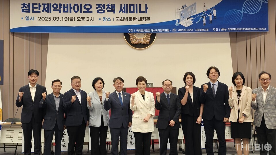 19일 오후 서울 여의도 국회박물관 체험관에서 열린 ‘첨단 제약스피드 바카라 정책 세미나’에서 이언주(사진 왼쪽 여섯 번째) 더불어민주당 의원와 관계자들이 기념 촬영을 하고 있다. (사진 : 지용준 기자)