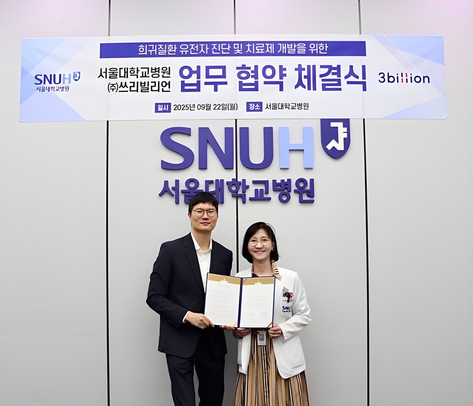 (사진 왼쪽부터) 금창원 쓰리빌리언 대표와 채종희 서울대병원 에볼루션 바카라 사이트 교수가 업무협약식에서 기념 촬영을 하고 있다. (출처 : 쓰리빌리언)