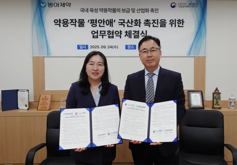 (사진 왼쪽부터) 윤춘희 바카라 토토 사이트 연구소장과 박정관 바카라 토토 사이트 인삼특작부장이 업무협약 체결식에서 기념 촬영을 하고 있다. (출처 : 바카라 토토 사이트)