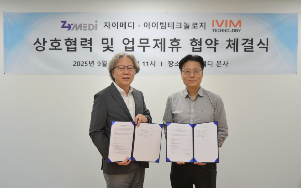 (사진 왼쪽부터) 김성훈 자이메디 대표와 김필한 바카라 에볼루션 대표가 업무협약식에서 기념 촬영을 하고 있다. (출처 : 바카라 에볼루션)