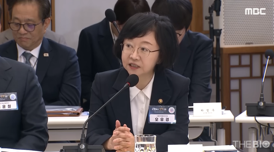 제2차 핵심규제 합리화 전략회의에서 발언하는 오유경 식약처장(출처 : MBC 유튜브 채널 갈무리)