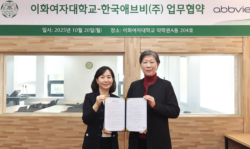 (사진 왼쪽부터) 강소영 한국애브비 대표와 이화정 카지노 바카라 약학대학장이 업무협약 체결식에서 기념 촬영을 하고 있다. (출처 : 한국애브비)