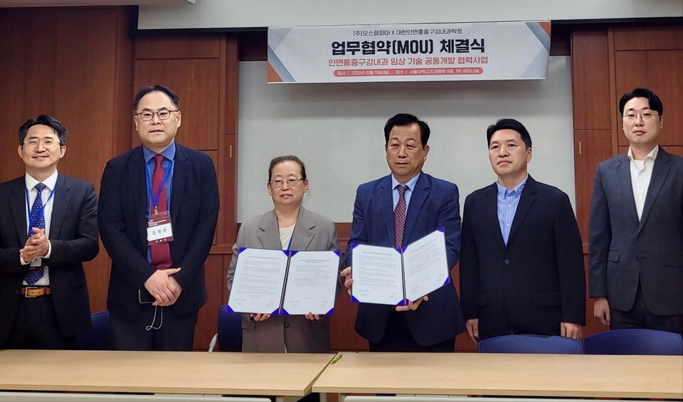 출처 : 오스템파마