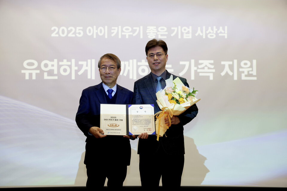 ’아이 키우기 좋은 강원 랜드 바카라 시상식에서 김정일 HLB 상무(사진 오른쪽)가 기념 촬영을 하고 있다.(출처 : HLB)