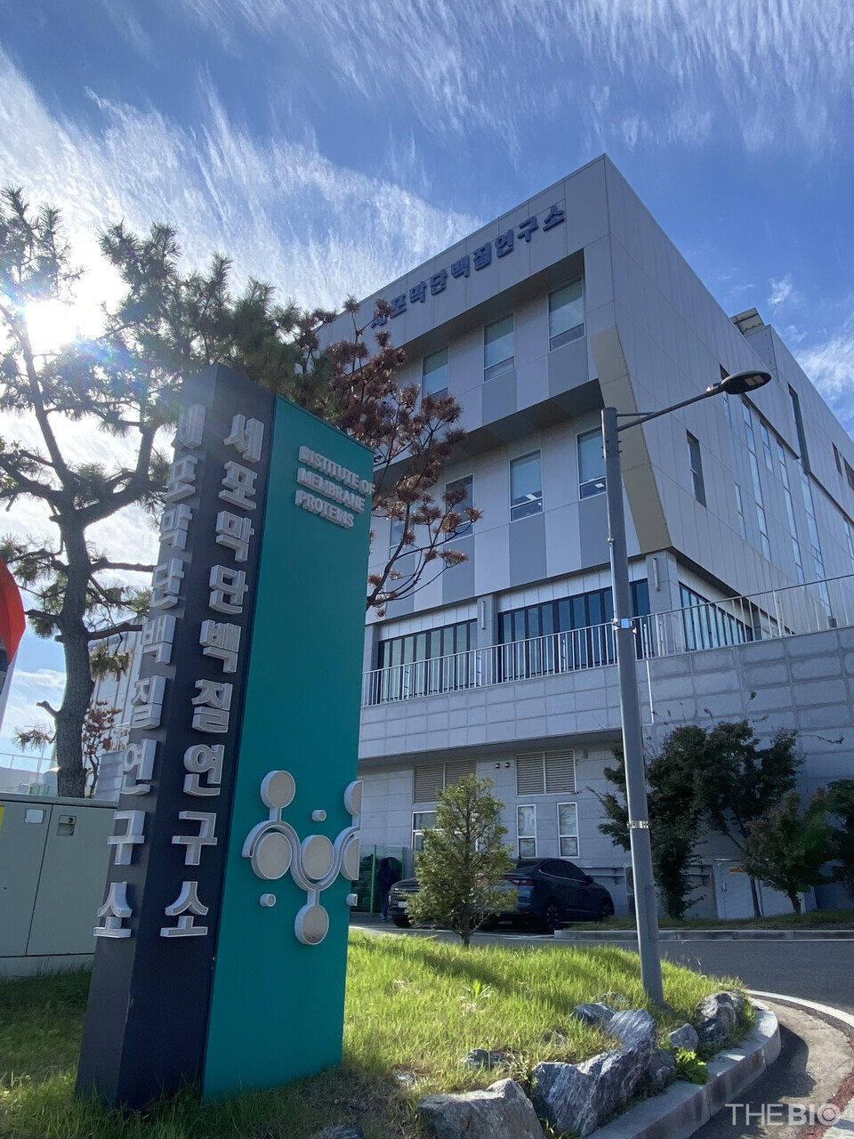 T안전한 바카라 사이트 Institute of Membrane Proteins in t안전한 바카라 사이트 Pohang Convergence Technology Industrial Complex, home to 안전한 바카라 사이트 T안전한 바카라 사이트rapeutics (Photo: Reporter Yu Suin)