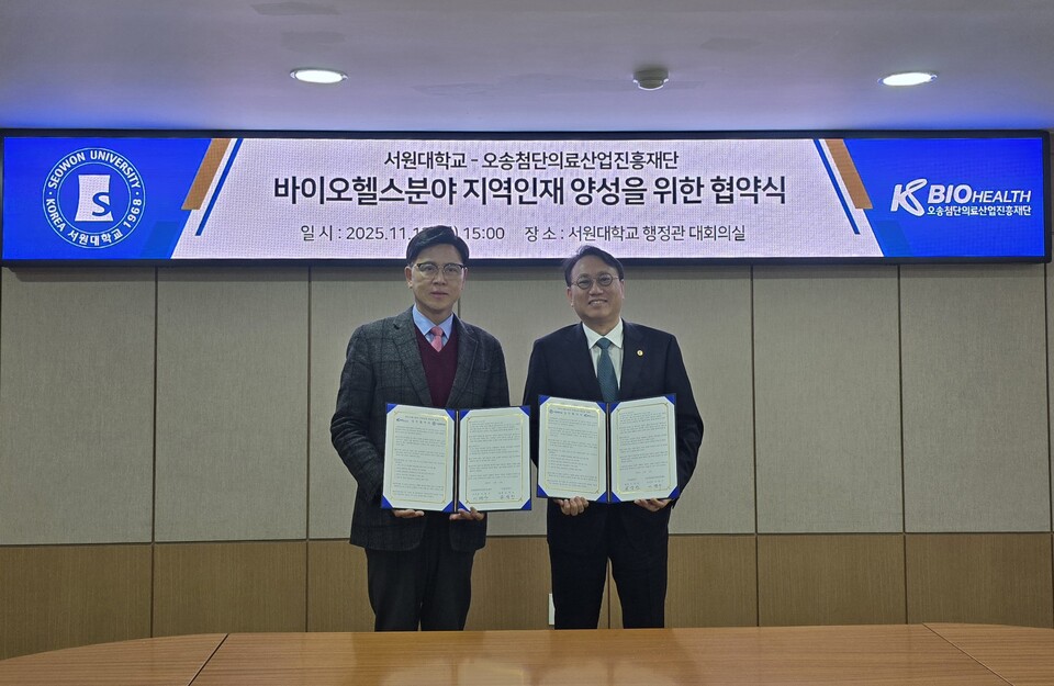 (사진 왼쪽부터) 이명수 KBIOHealth 이사장과 손석민 서원대 총장이 업무협약 체결식에서 기념 촬영을 하고 있다. (출처 : KBIOHealth)
